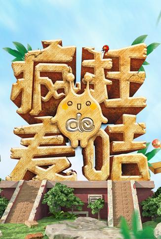 疯狂的麦咭主机键盘显示器