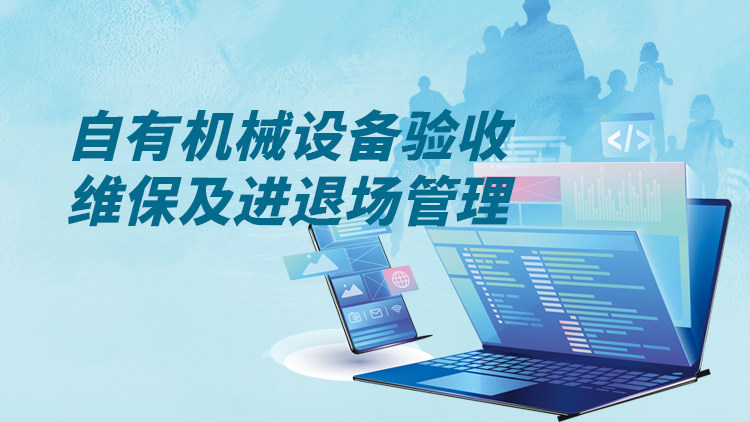 维保项目包含主机配件