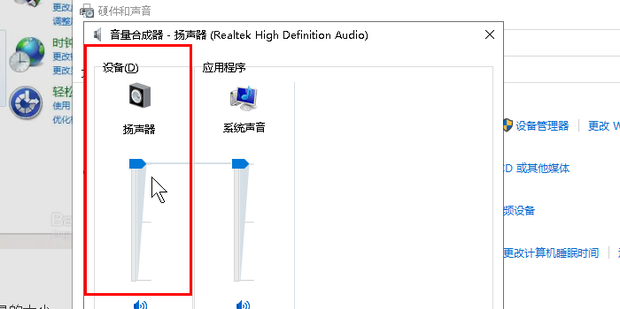 怎样用电脑主机调音量