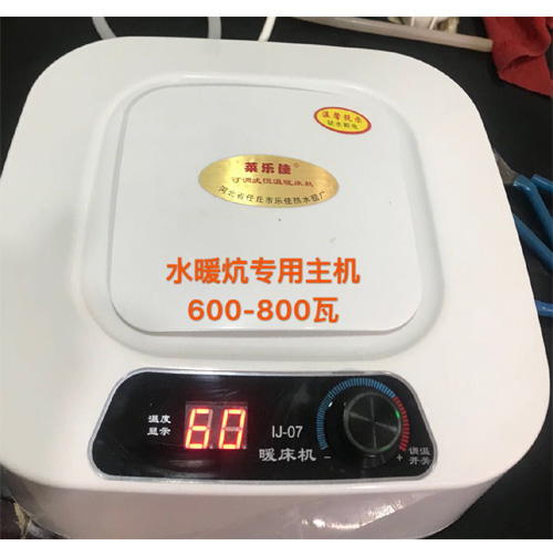 万寿源水暖炕主机
