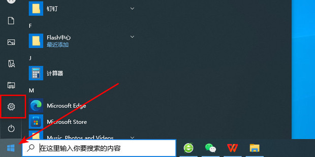 电脑主机连接蓝牙音箱