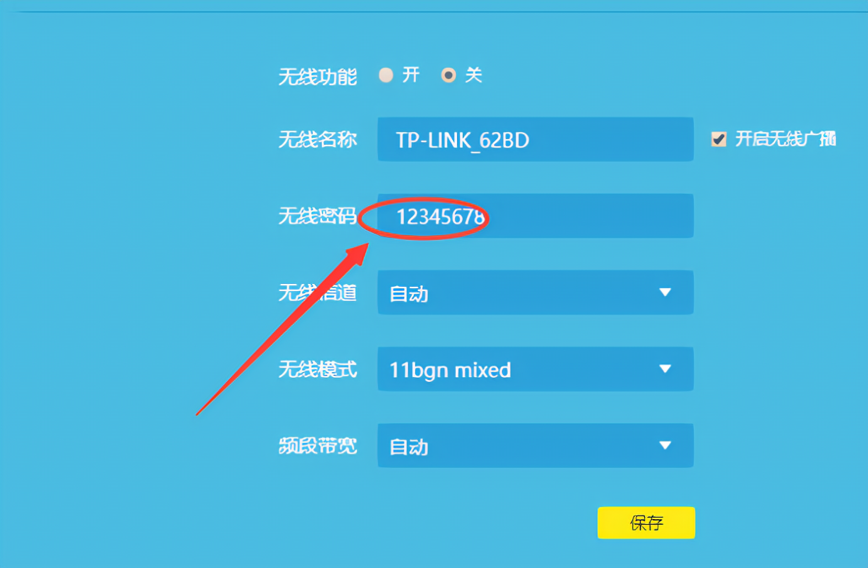 主机无线网卡密码