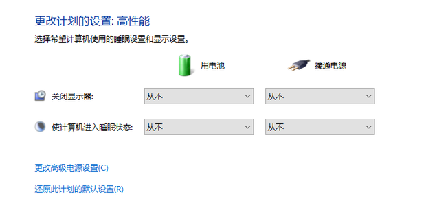 主机休眠状态怎么设置密码