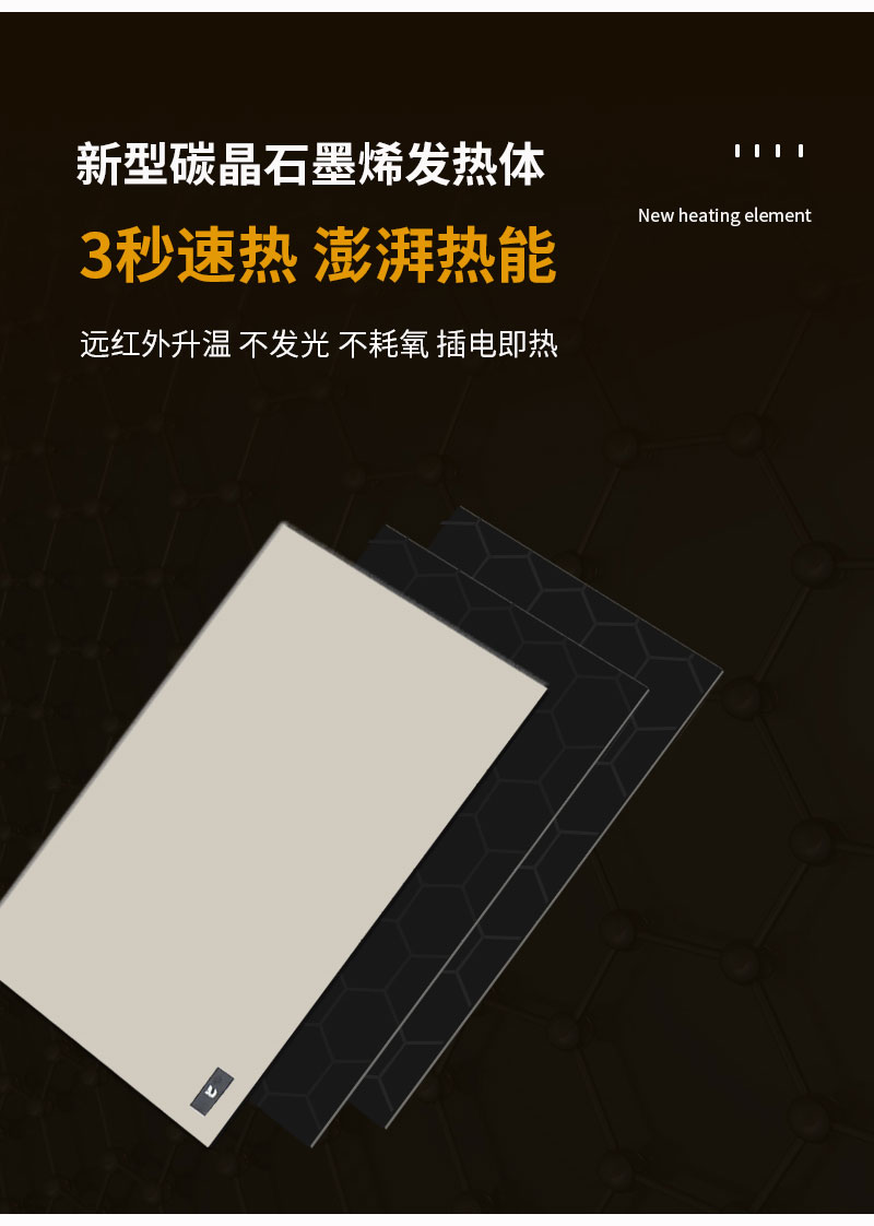 壁挂式碳晶电暖器带主机