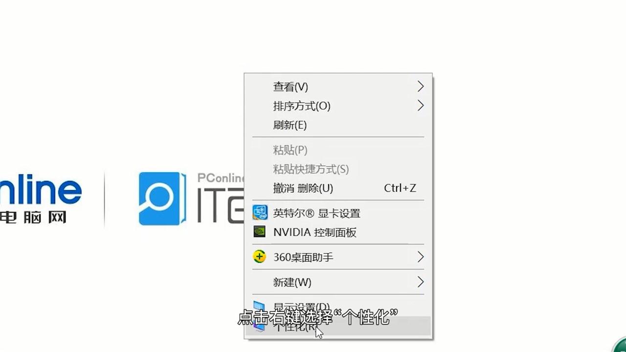 怎么把主机放在桌面上