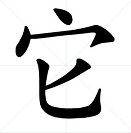 它是如何完成供电和主机通信的