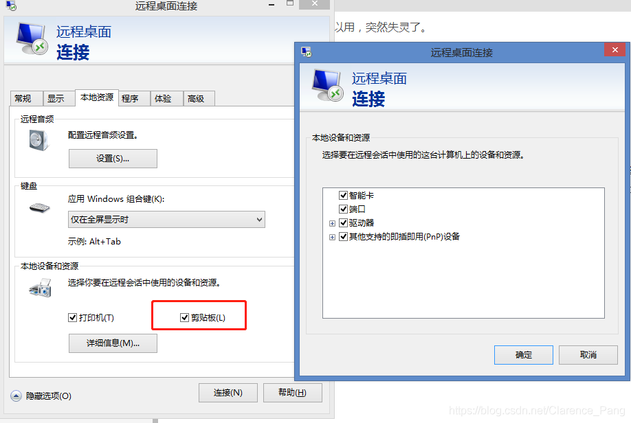 远程主机照片怎复制过来