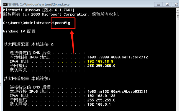 同一局域网中的两台主机通信