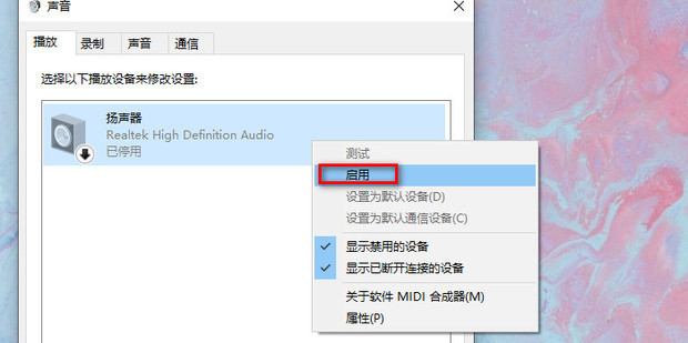 耳塞插到主机怎么没声音怎么办