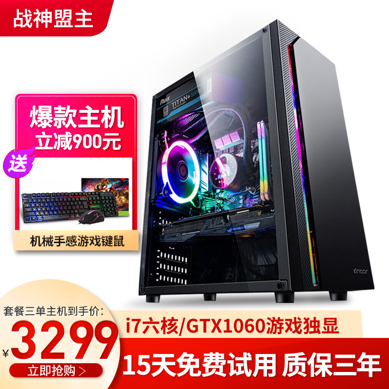 张家港哪儿有买台式电脑主机