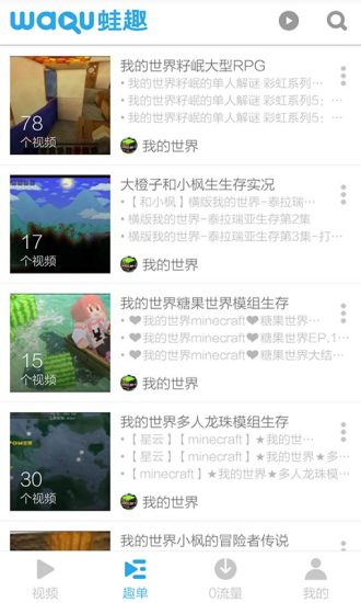 类似我的世界主机游戏视频