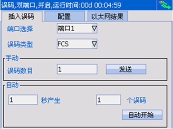 易语言通信测试被测试主机地址