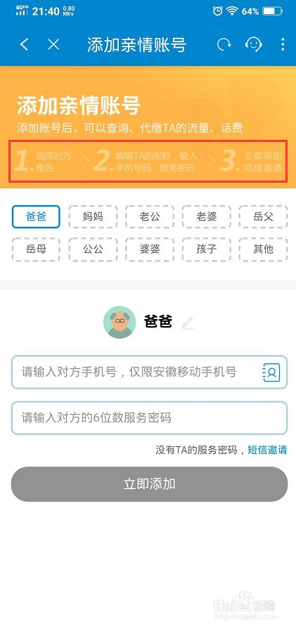 高兴镇主机号码