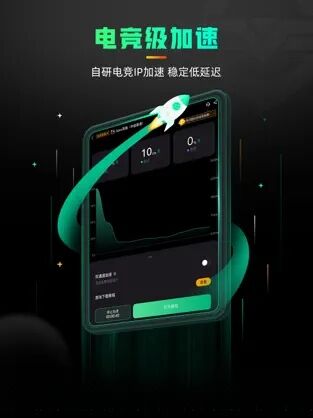 奇游加速器主机地址在哪看