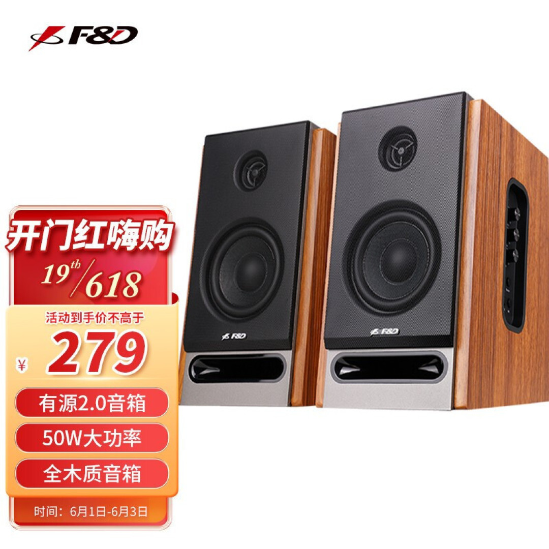 音箱无线接收主机