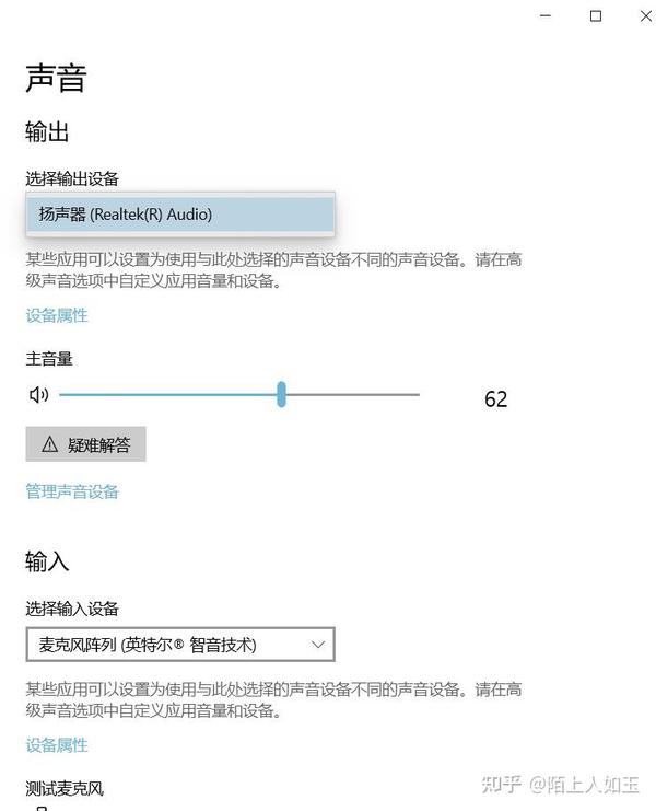 蓝牙耳机连接主机麦克风没有声音