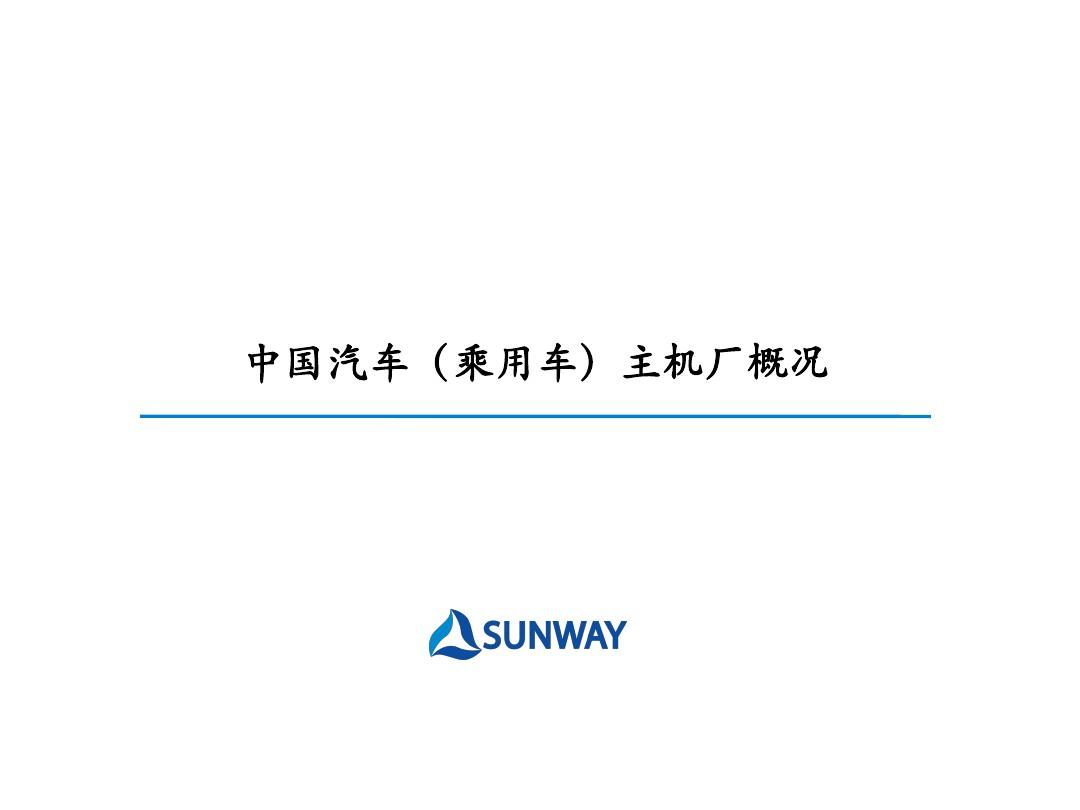 汽车主机厂哪些岗位最好