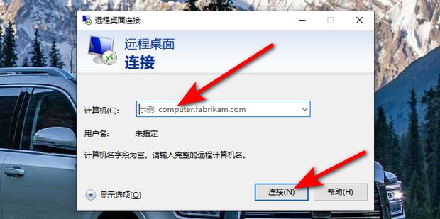 电脑怎样连接服务器主机