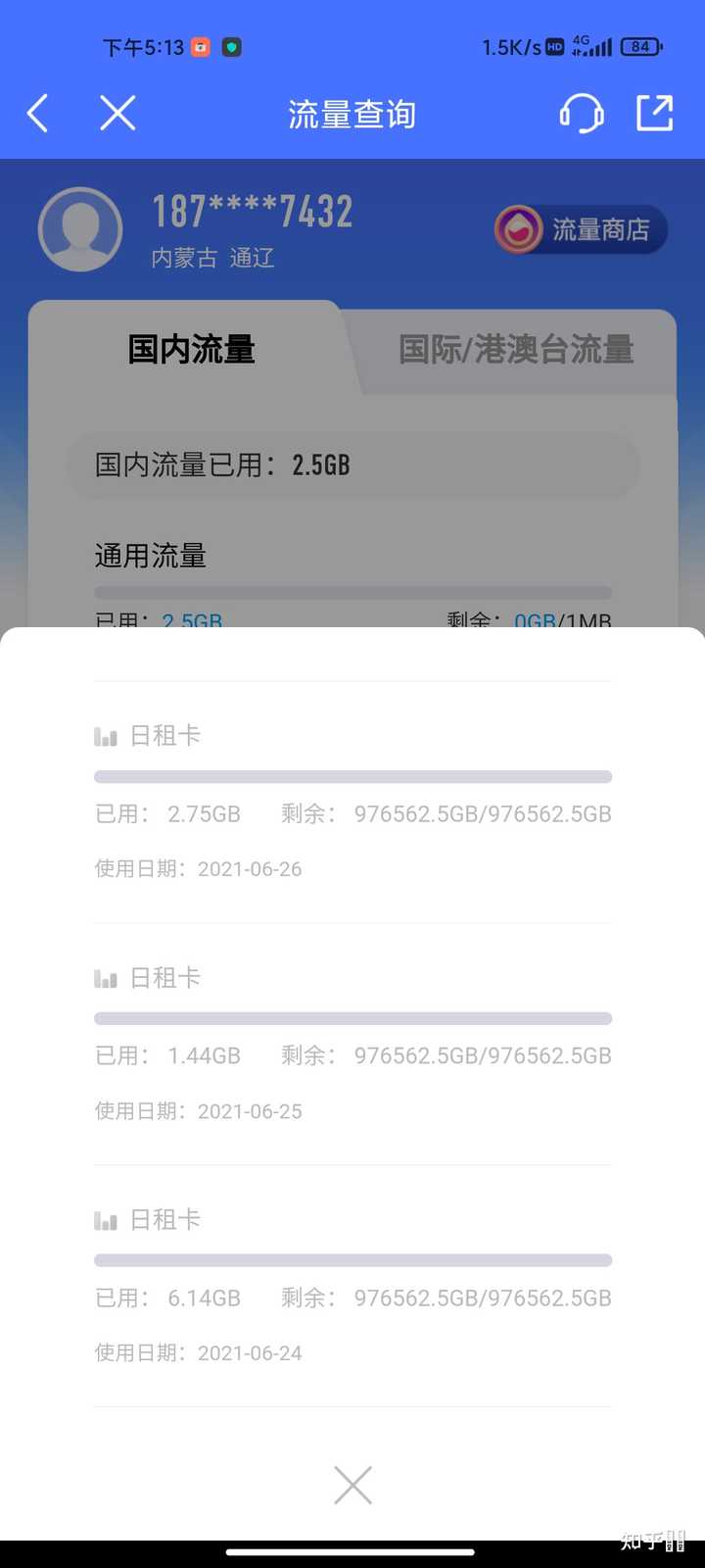 主机流量耗尽