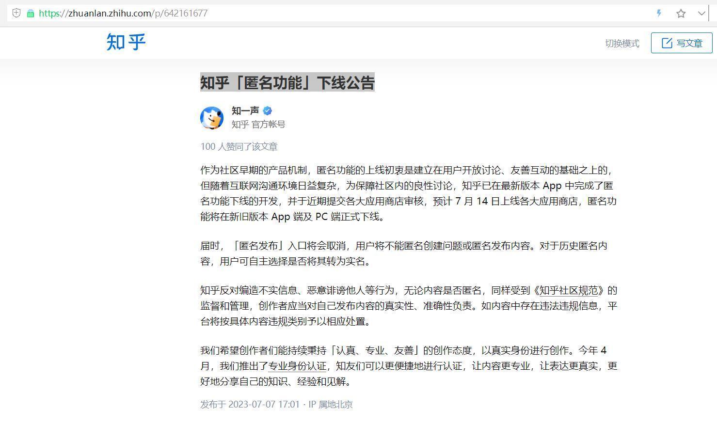 匿名主机禁用有用吗