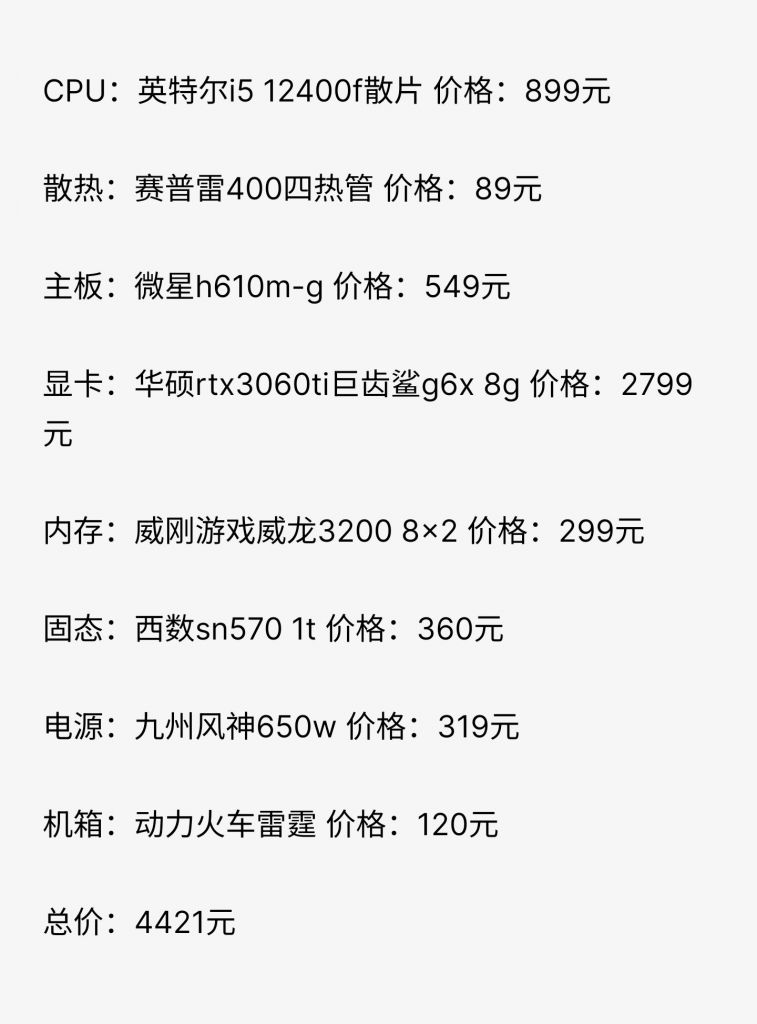 配置是主机的配置吗