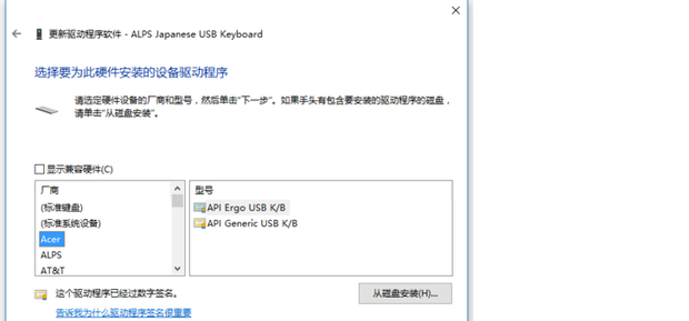 键盘跟主机连不上