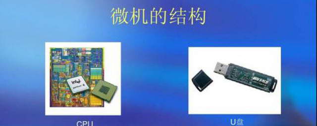 常说的微型计算机主机是指