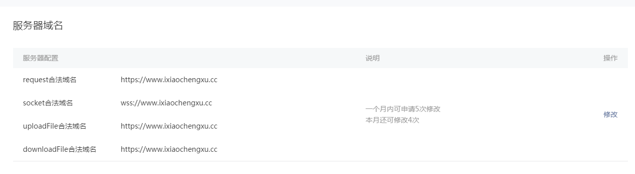 小程序主机是服务器吗