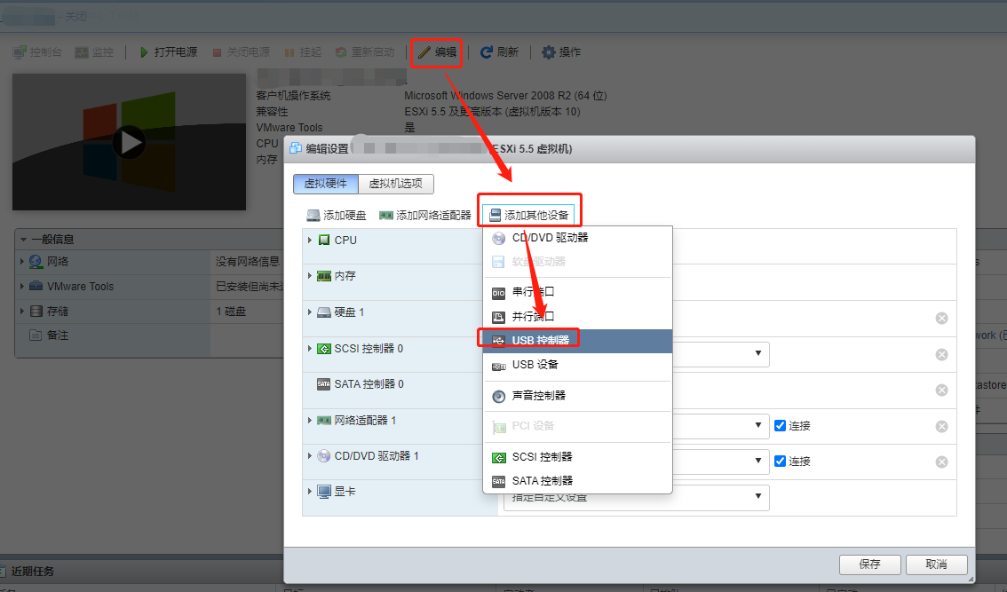 虚拟机连接到主机可移动设备