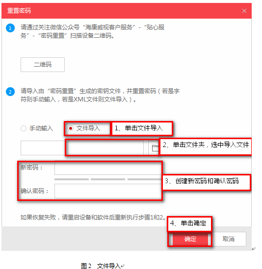 海康主机升级后密码