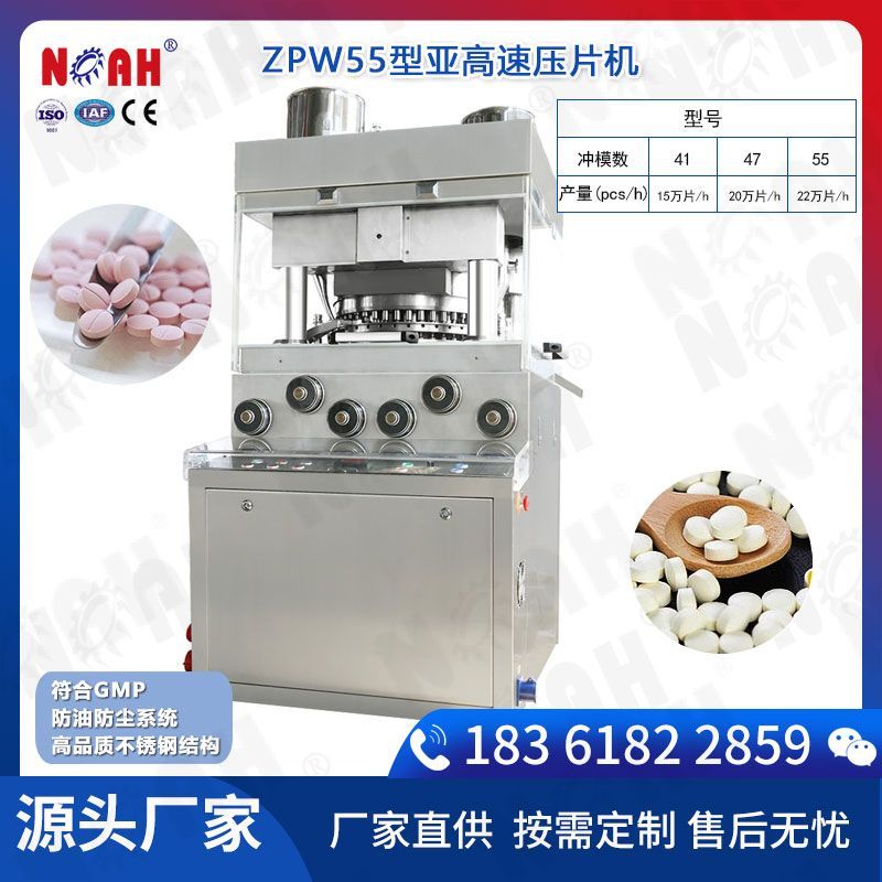 压丸主机用哪里买