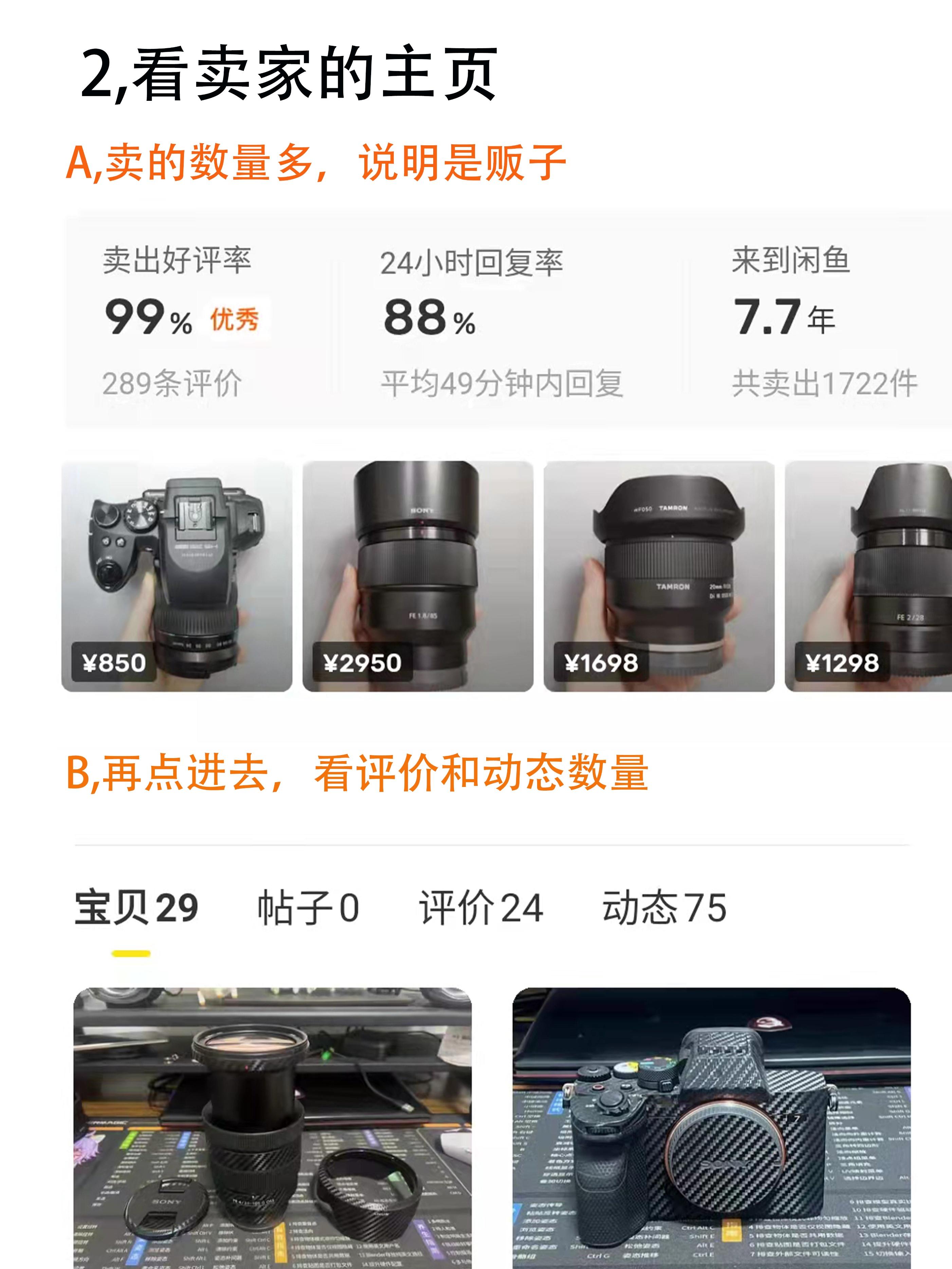 闲鱼上买了个主机不好用