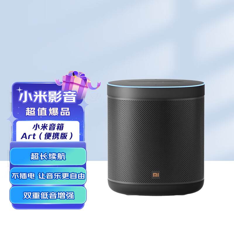 小爱音箱怎样连接智能主机