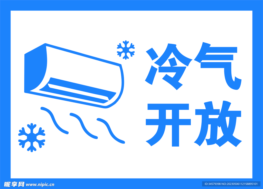 冷气主机有副射吗
