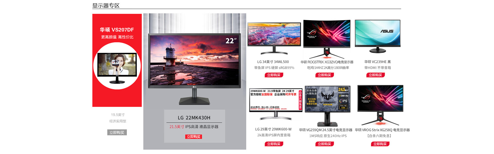 惠硕电脑主机报价