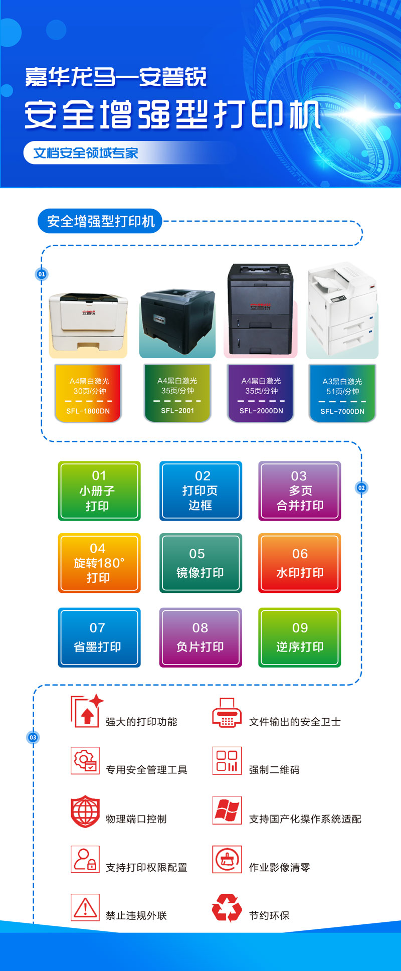 自动报警主机打印机的用途