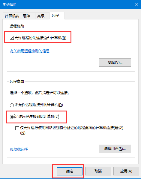 万网主机怎么远程桌面
