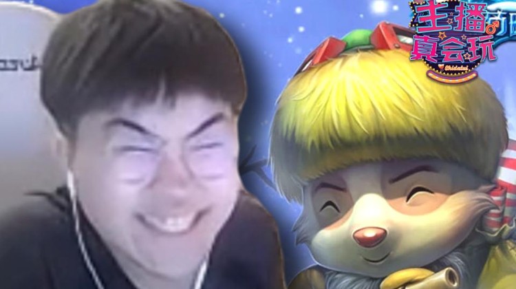 像主播真会玩主机篇