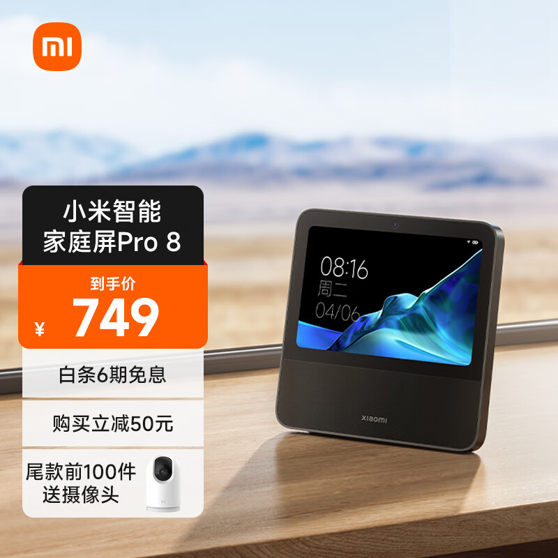 小米主机功放