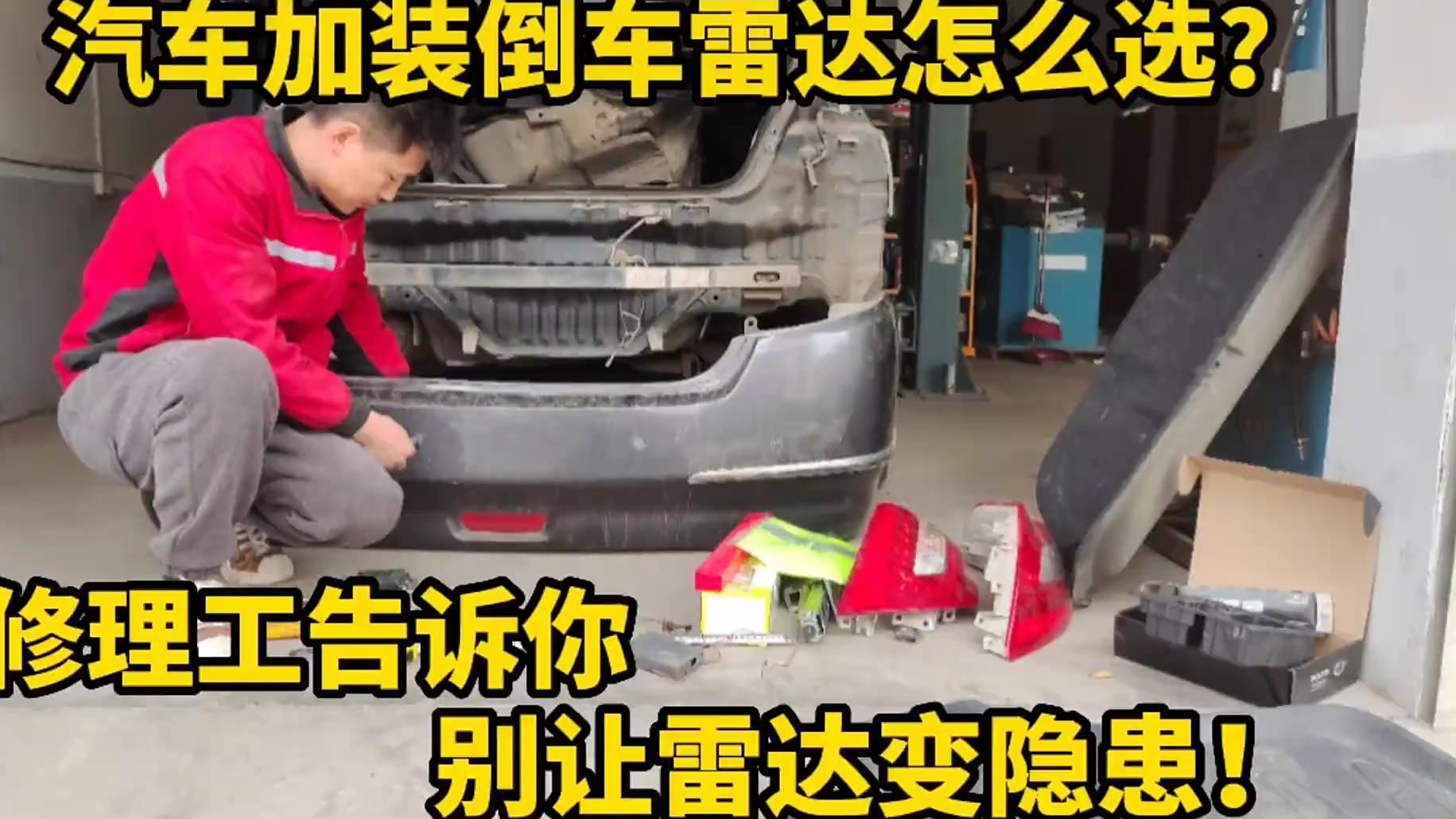卡罗拉倒车雷达主机装在哪里