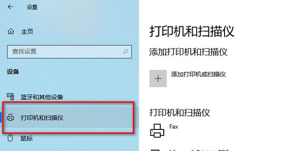 主机里添加和打印机没有内容