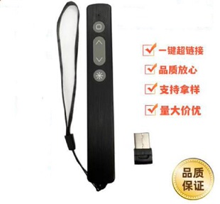 插主机的翻页笔叫什么