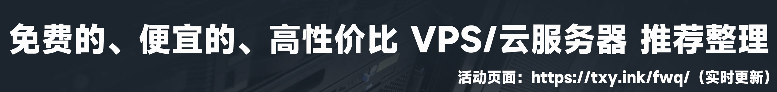怎么确定主机有效管理服务器