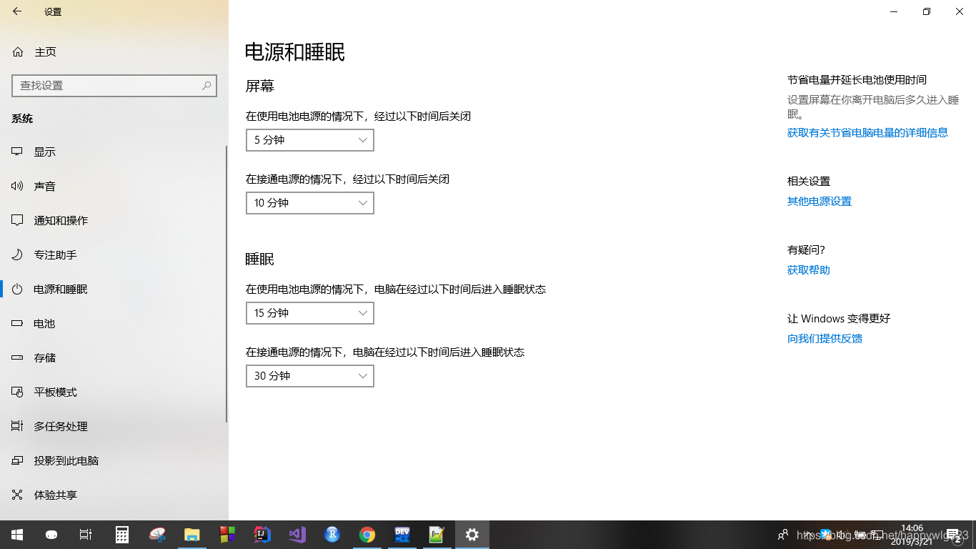 睡眠了主机还在运行