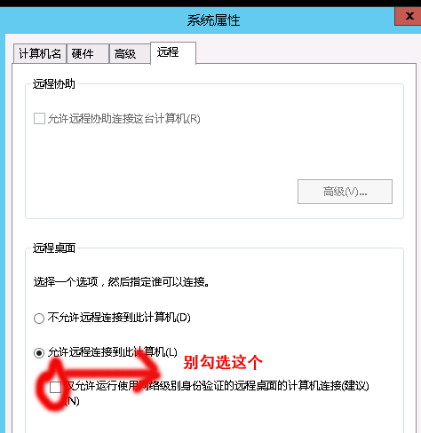 调用远程服务时找不到主机