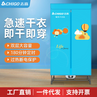 志高干衣机主机多少钱