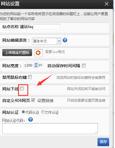 动态域名主机下线
