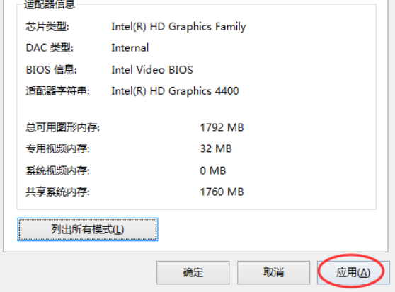 主机连接电视显示超频