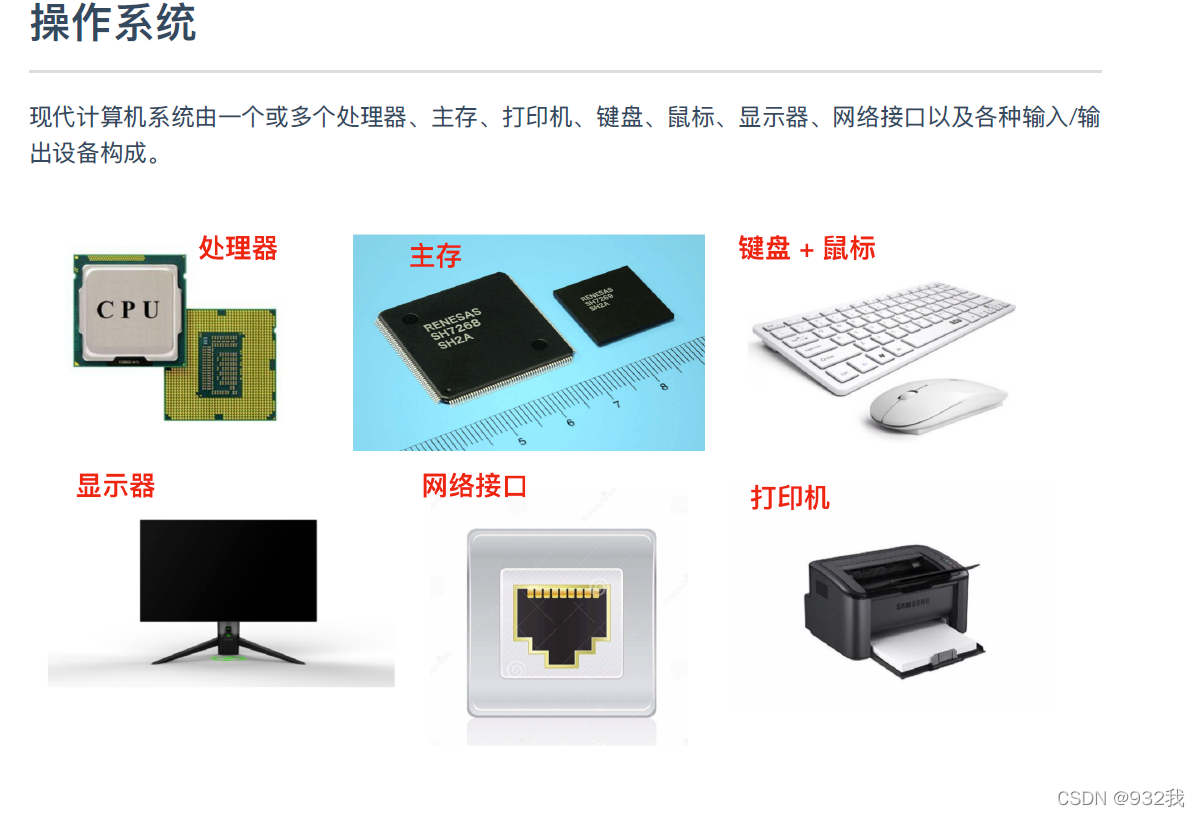 不属于主机系统是什么