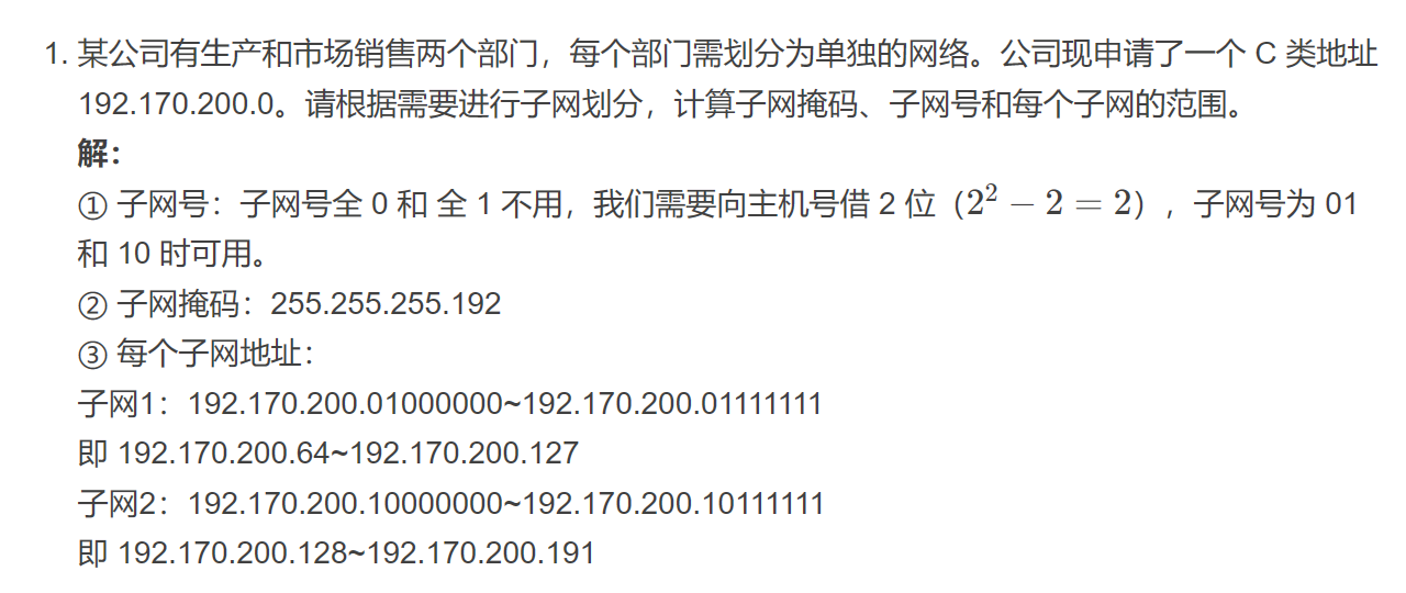 子网数和主机数计算器